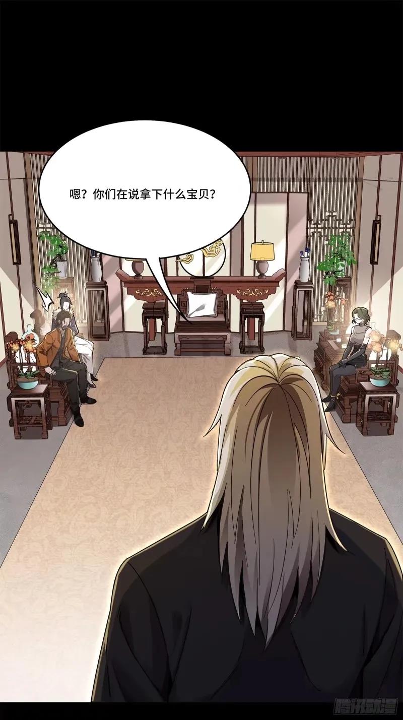 星甲魂将传 109 测试我的小可爱们 第30页