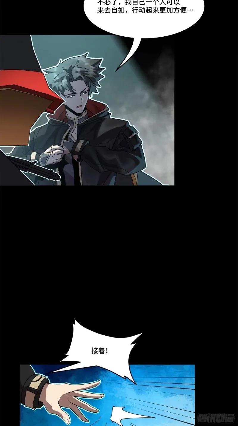 星甲魂将传 109 测试我的小可爱们 第15页
