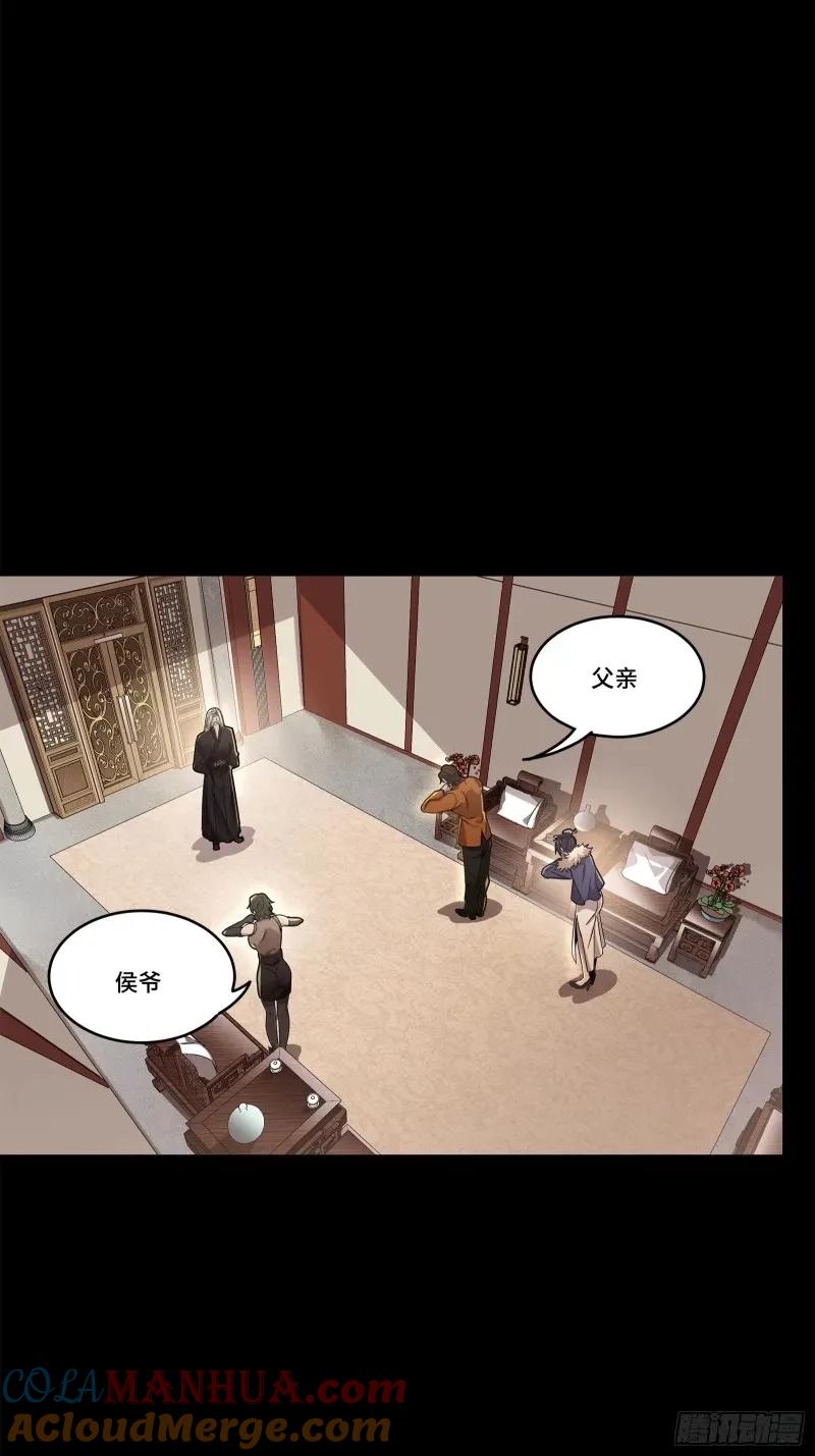 星甲魂将传 109 测试我的小可爱们 第31页