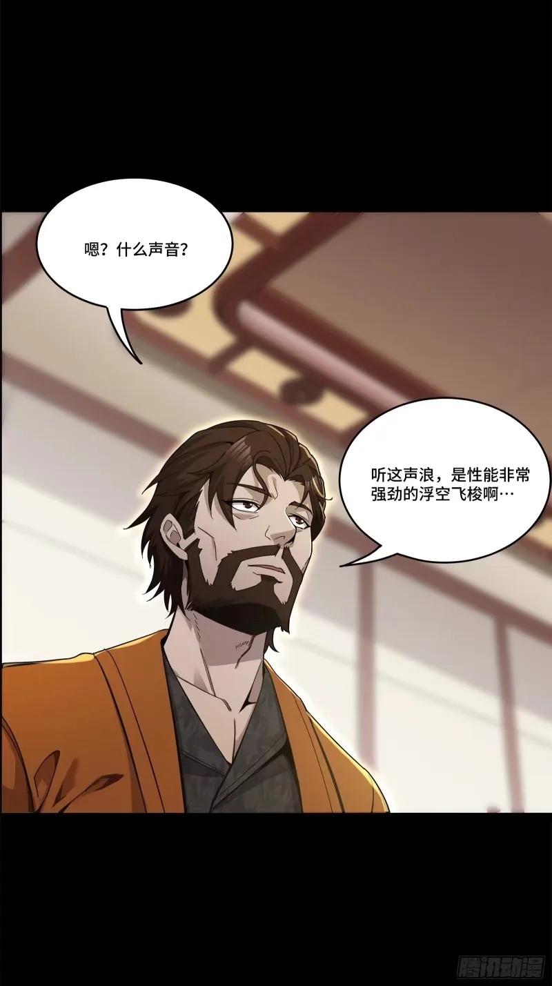 星甲魂将传 109 测试我的小可爱们 第26页