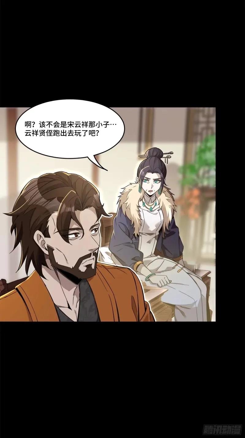 星甲魂将传 109 测试我的小可爱们 第27页