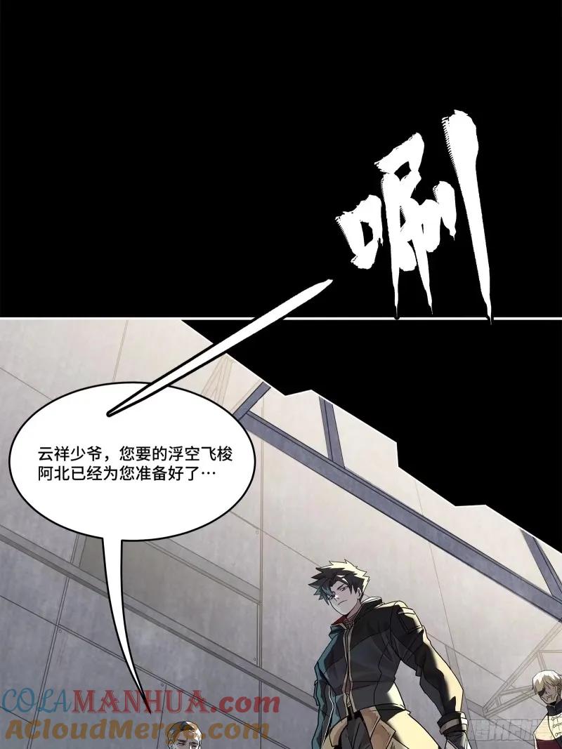 星甲魂将传 109 测试我的小可爱们 第4页