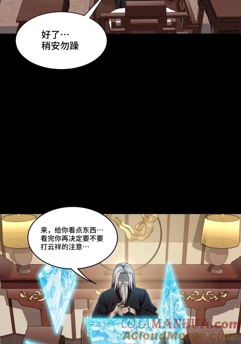 星甲魂将传 109 测试我的小可爱们 第46页