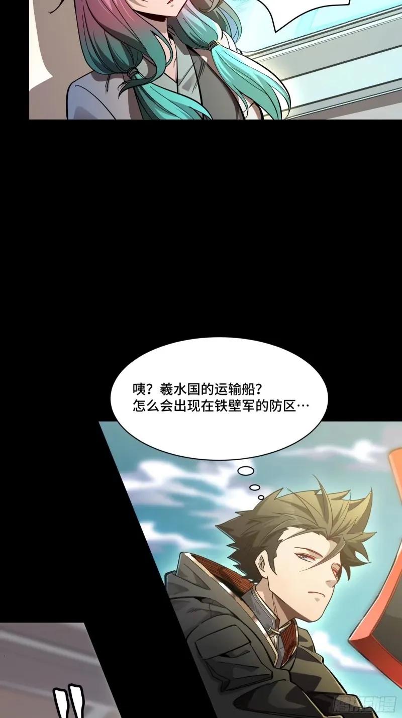 星甲魂将传 109 测试我的小可爱们 第53页