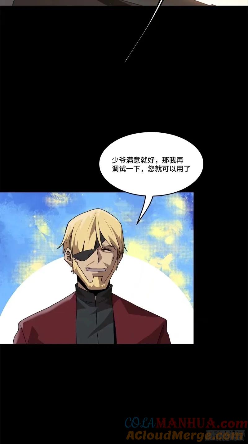 星甲魂将传 109 测试我的小可爱们 第10页