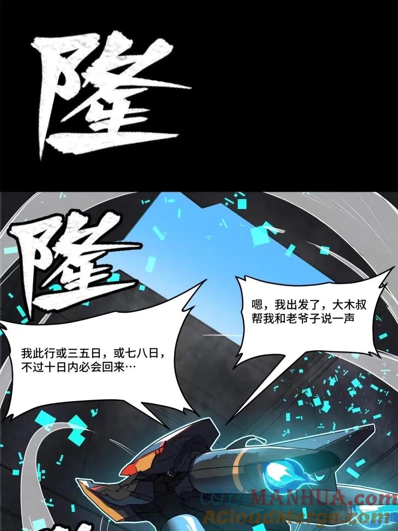 星甲魂将传 109 测试我的小可爱们 第19页