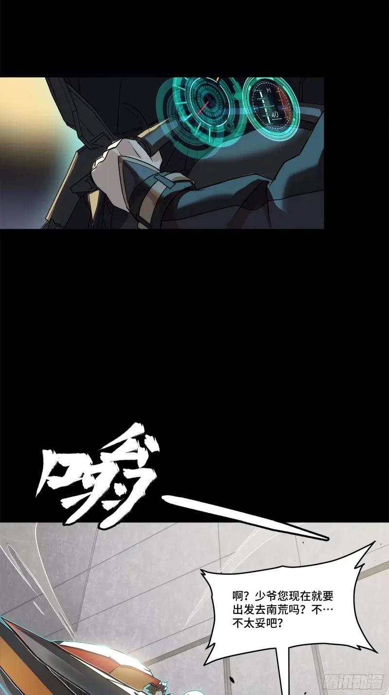 星甲魂将传 109 测试我的小可爱们 第12页