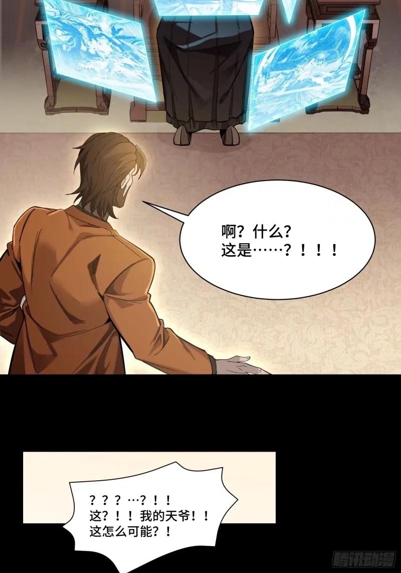 星甲魂将传 109 测试我的小可爱们 第47页