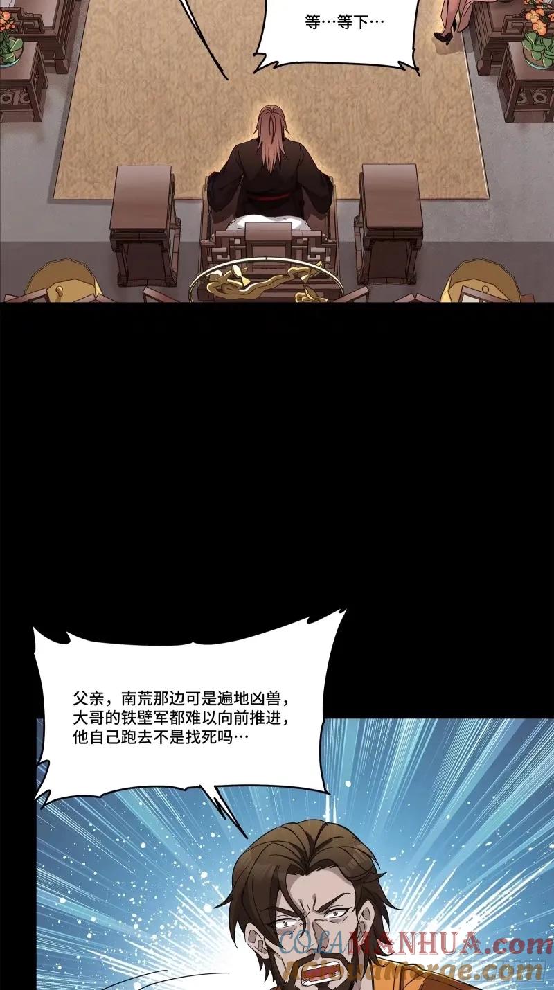 星甲魂将传 109 测试我的小可爱们 第43页