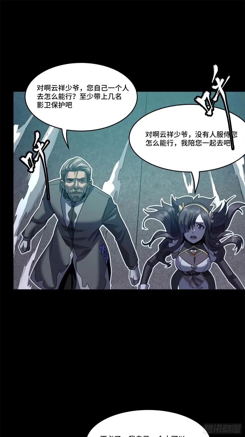 星甲魂将传 109 测试我的小可爱们 第14页