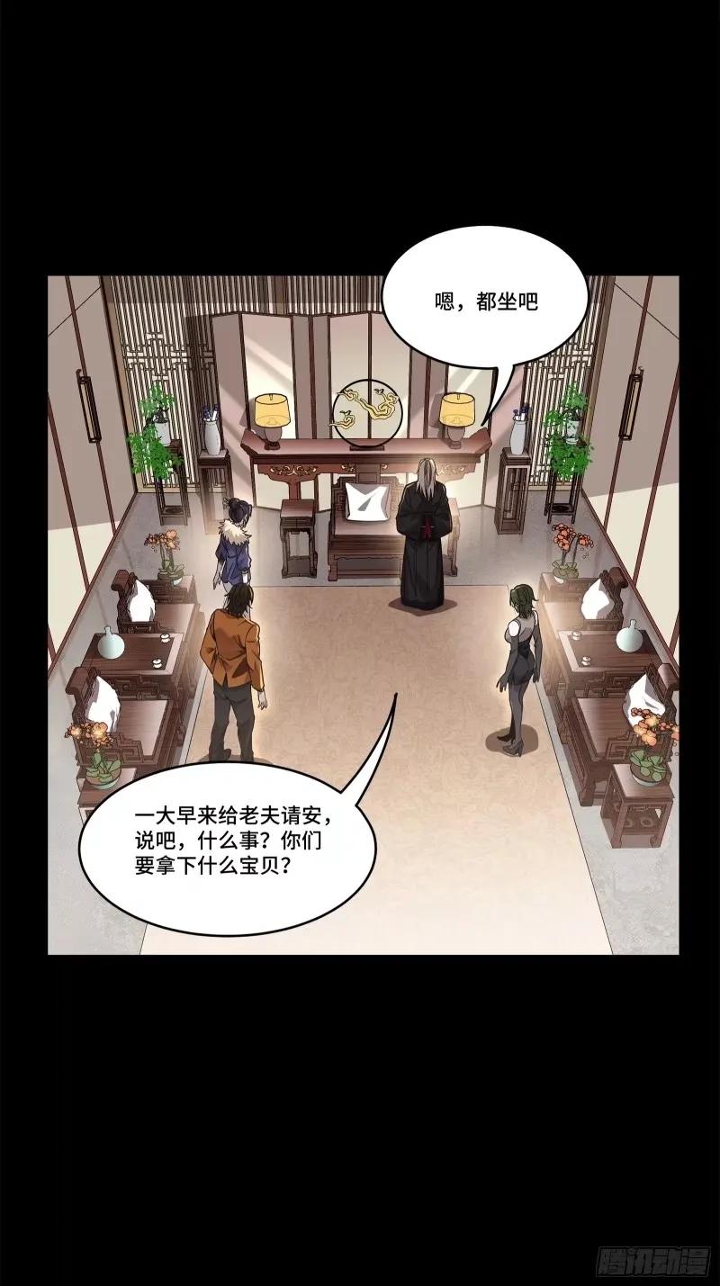 星甲魂将传 109 测试我的小可爱们 第32页