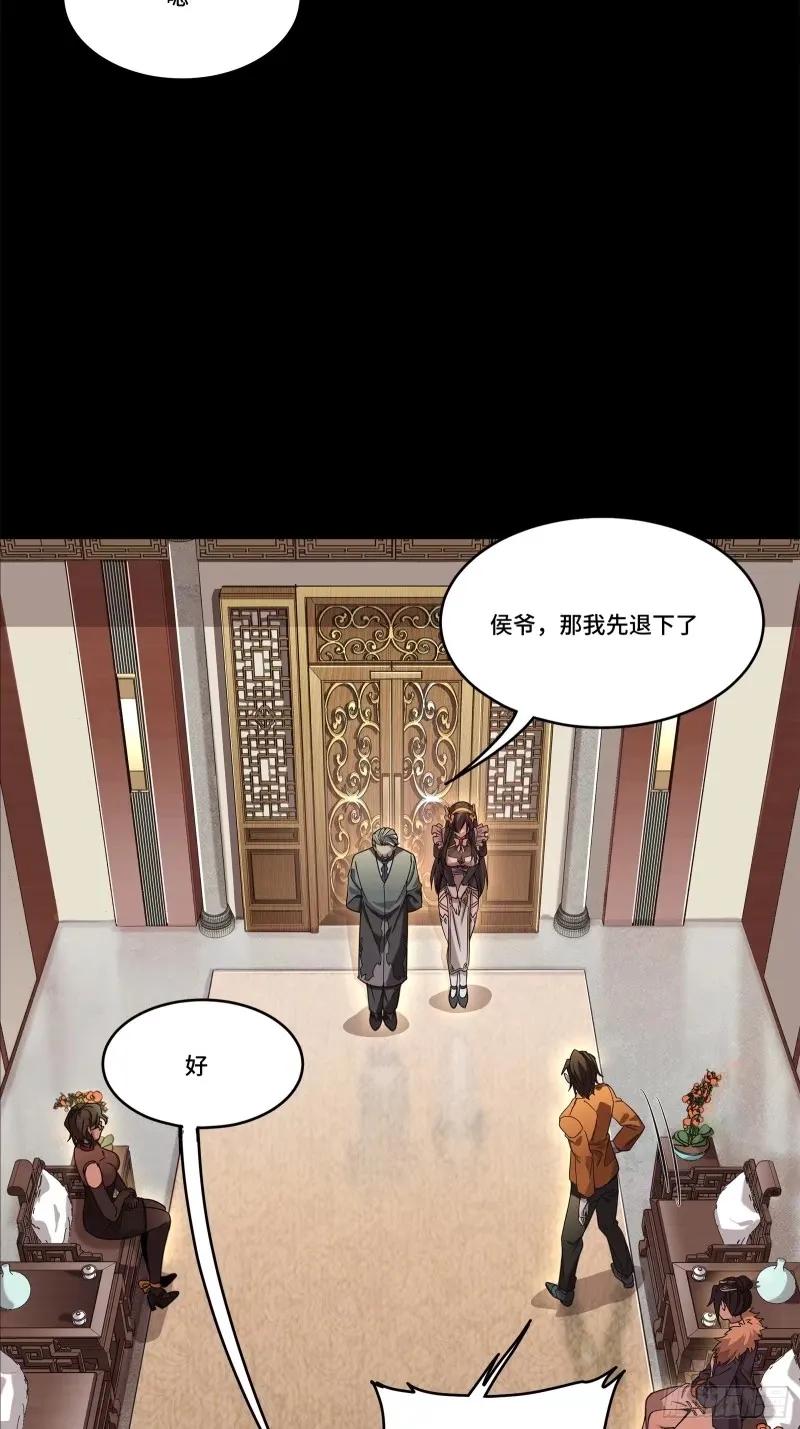 星甲魂将传 109 测试我的小可爱们 第42页