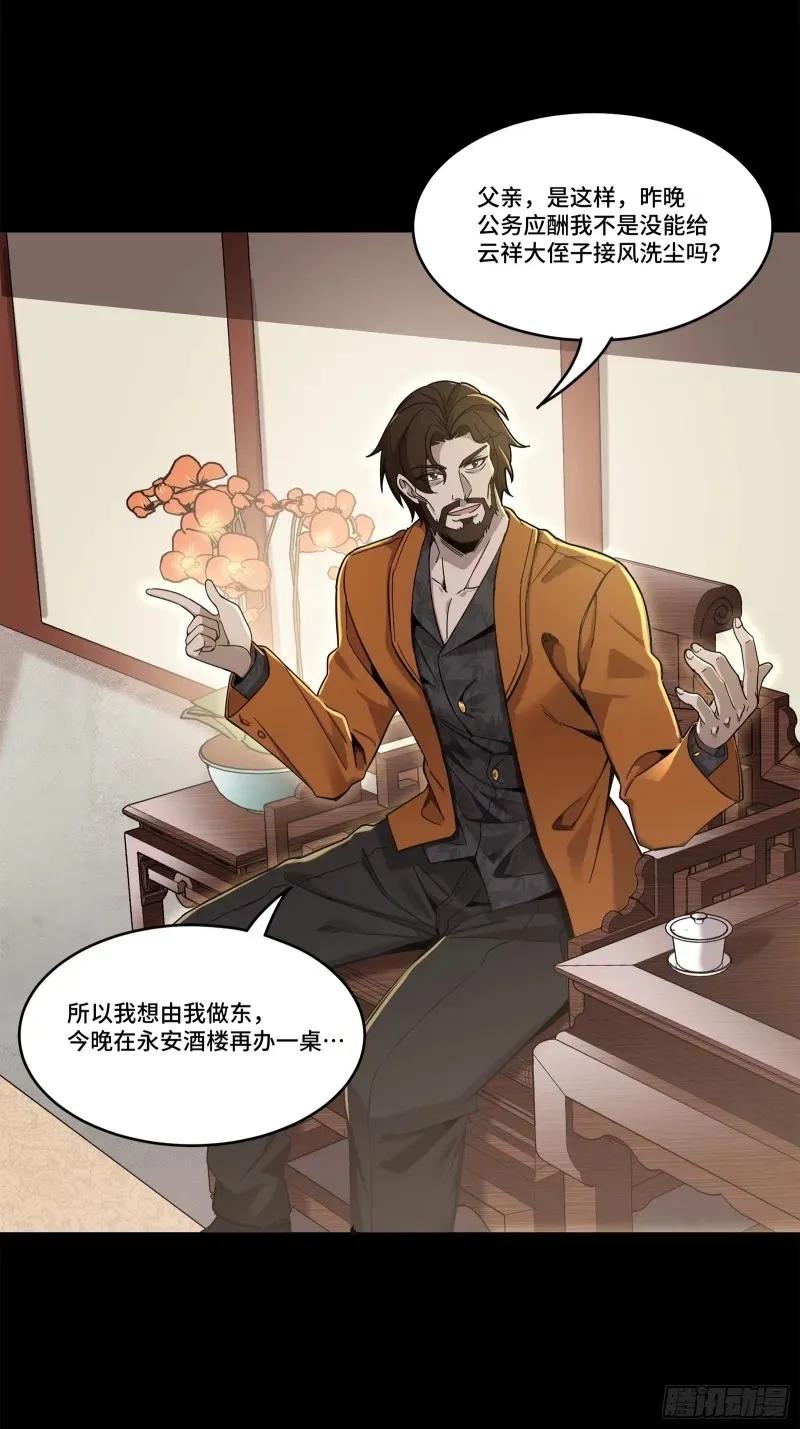 星甲魂将传 109 测试我的小可爱们 第33页
