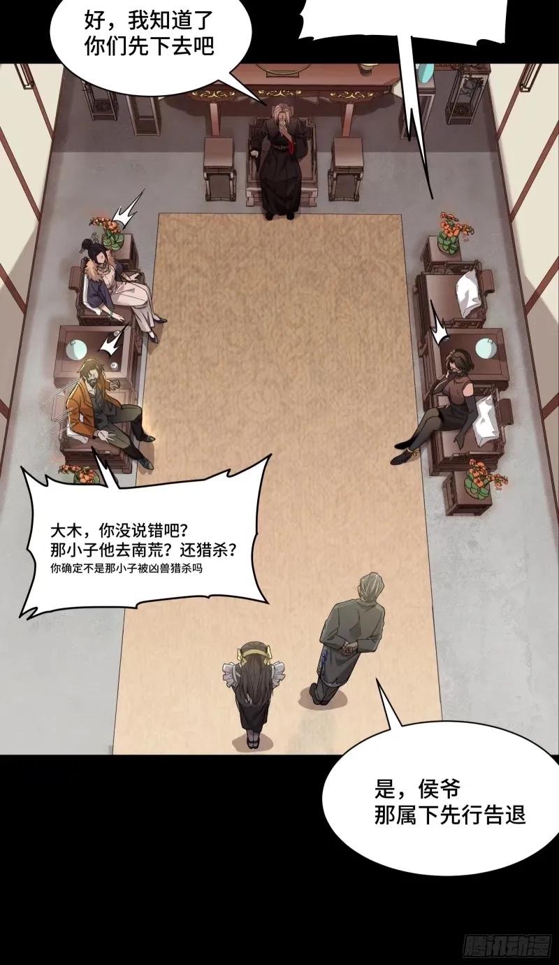 星甲魂将传 109 测试我的小可爱们 第39页