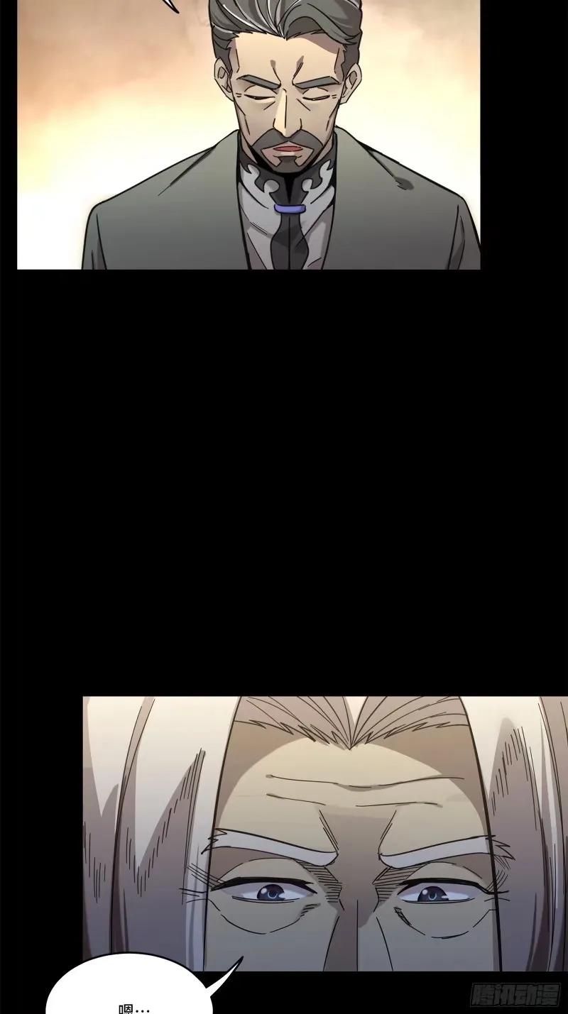 星甲魂将传 109 测试我的小可爱们 第41页