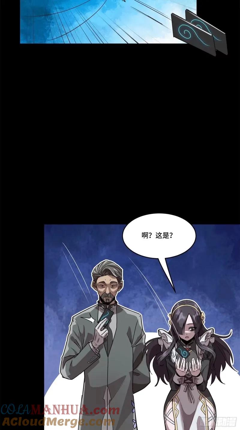 星甲魂将传 109 测试我的小可爱们 第16页