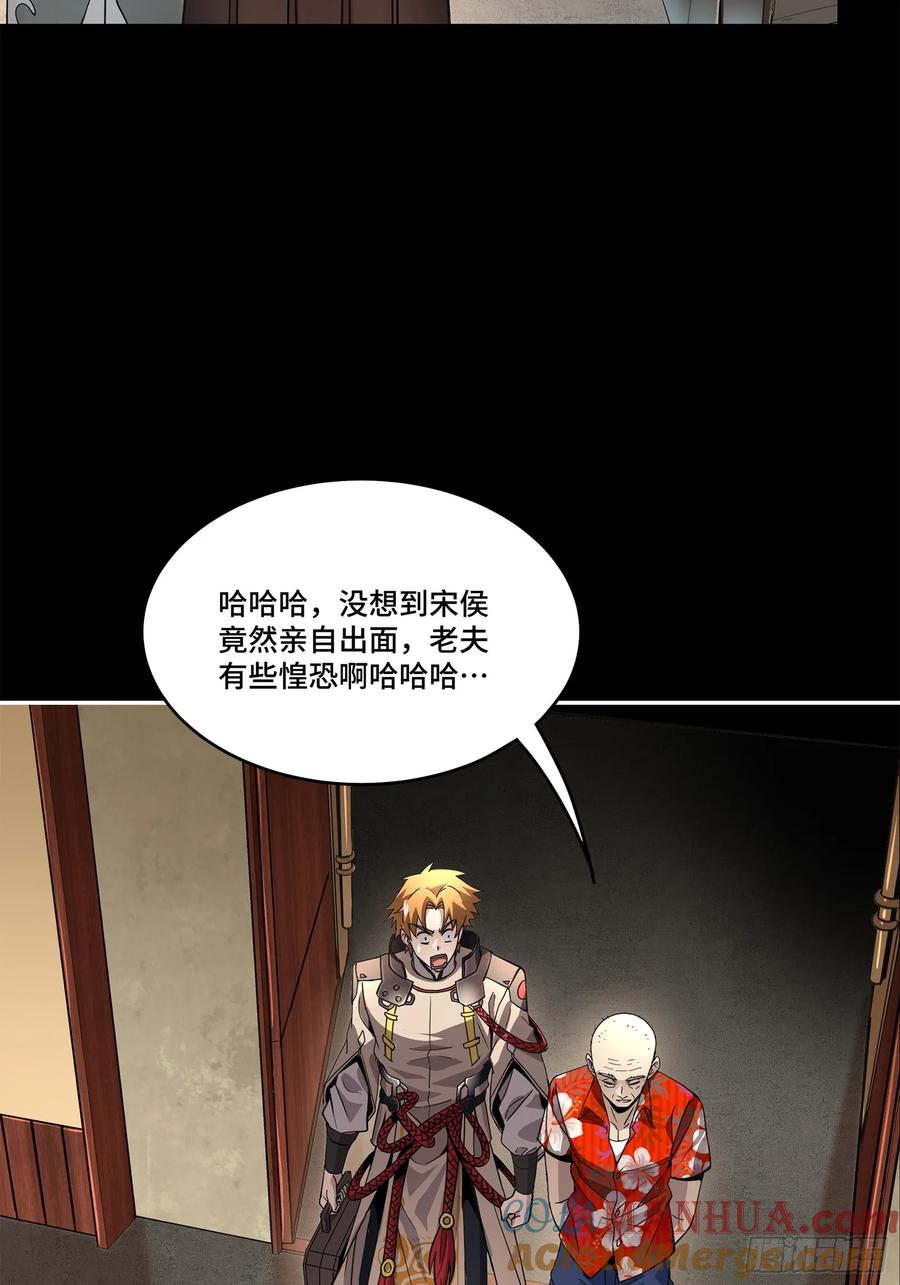 星甲魂将传 110 突破地阶后期 第31页