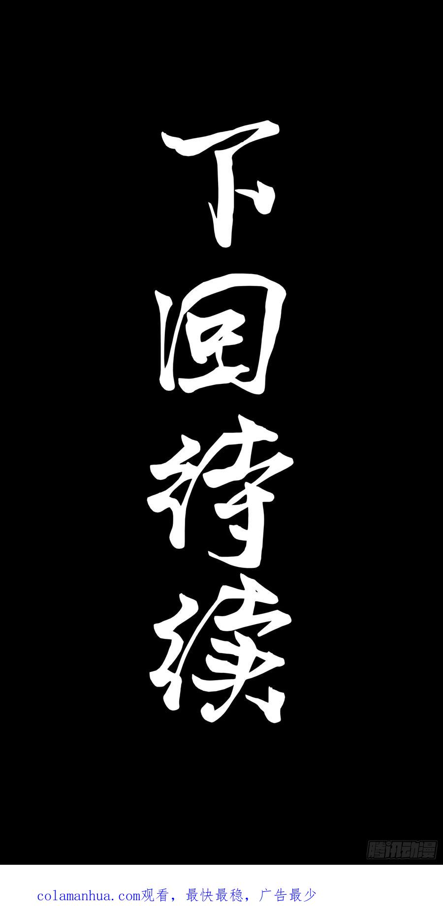 星甲魂将传 110 突破地阶后期 第60页