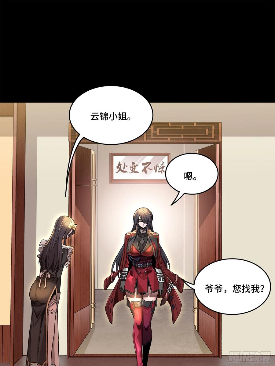 星甲魂将传 110 突破地阶后期 第39页