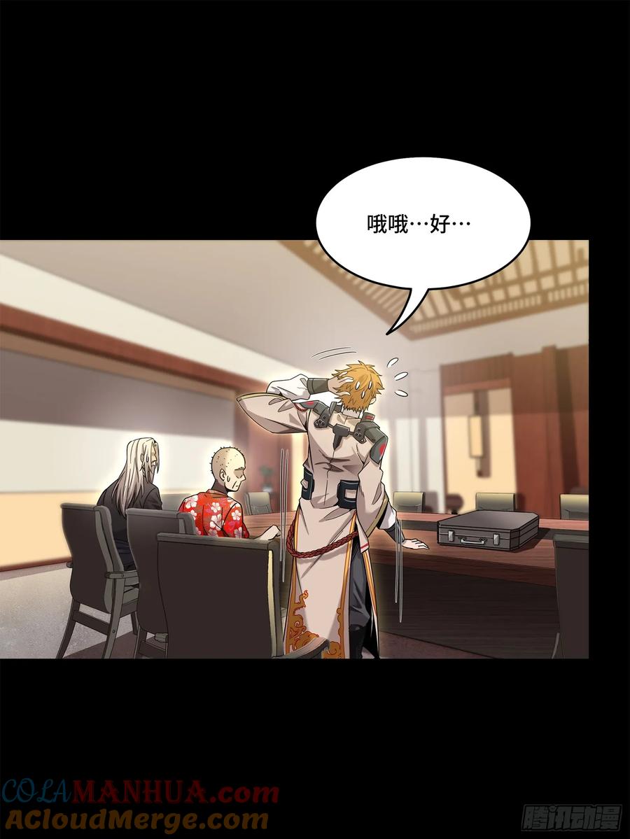 星甲魂将传 110 突破地阶后期 第46页