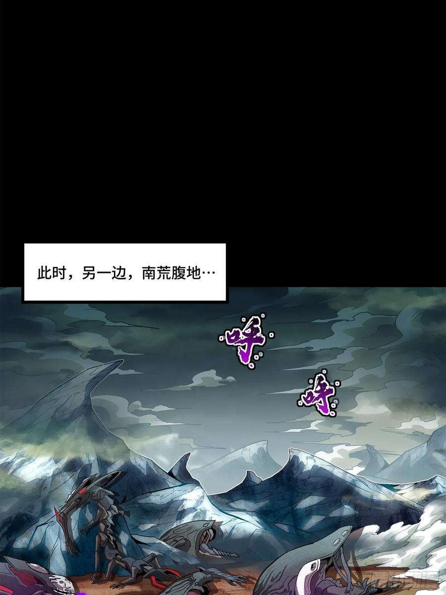 星甲魂将传 110 突破地阶后期 第50页