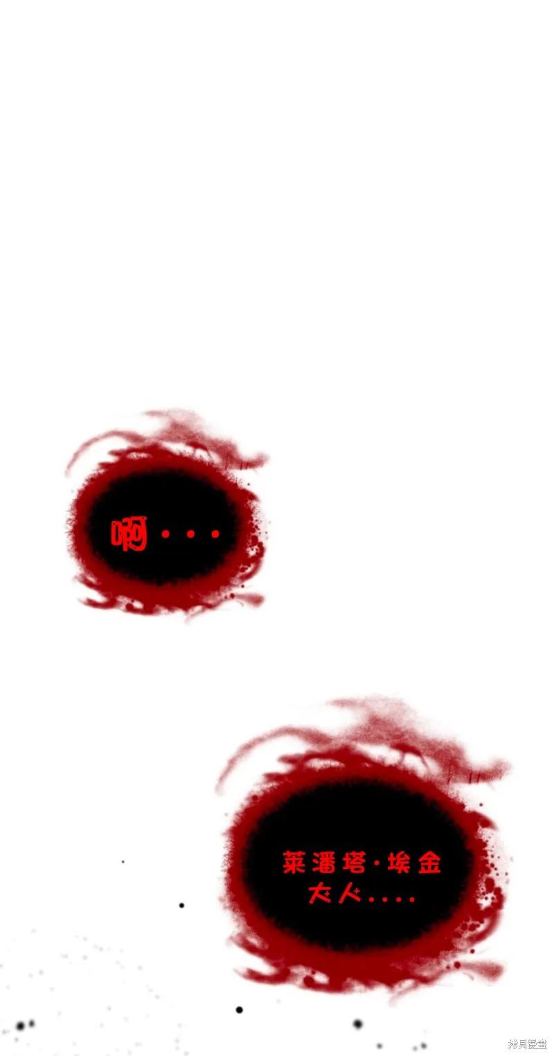 《SSS级死而复生的猎人》第118话 第54页