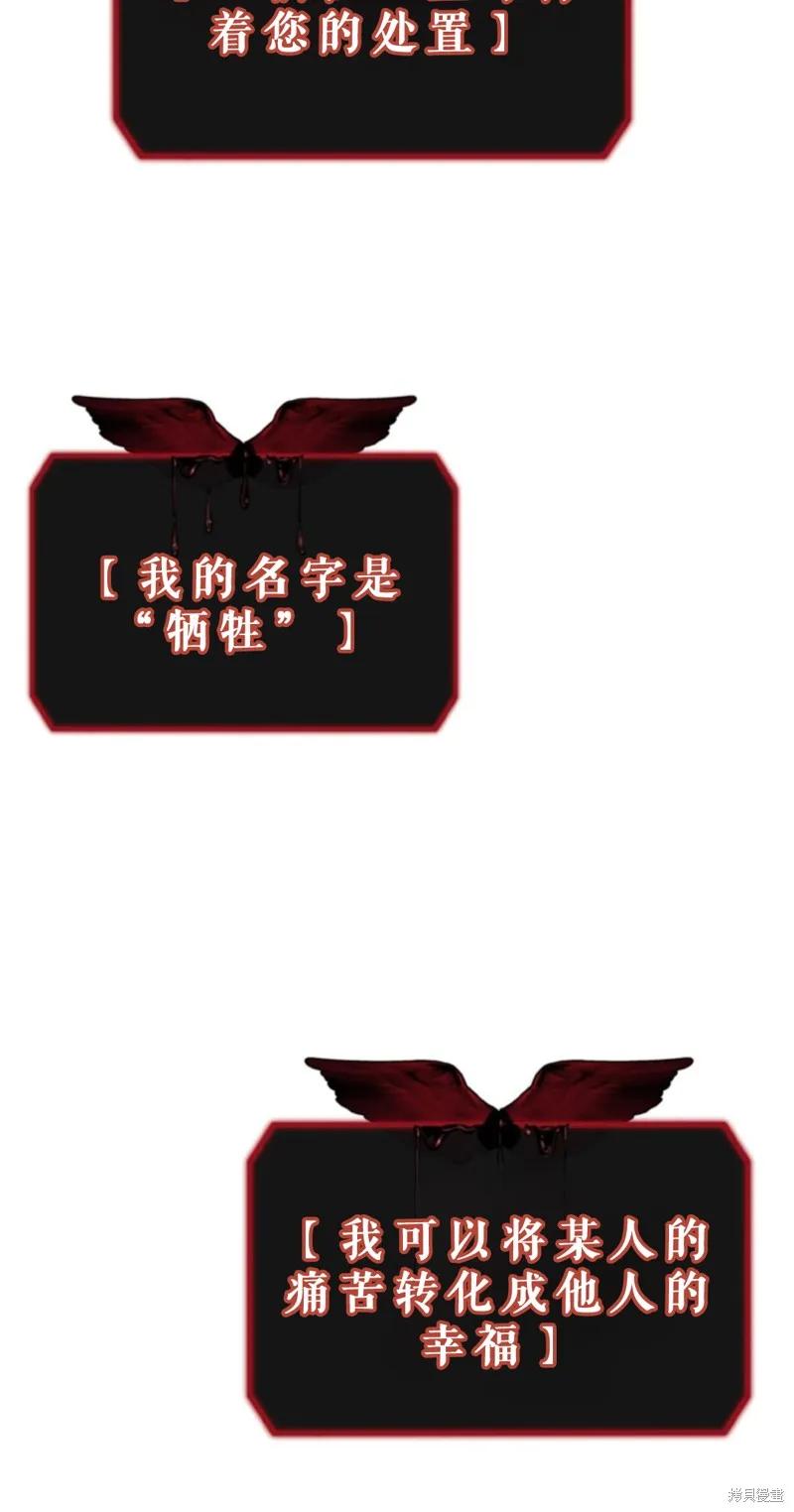 《SSS级死而复生的猎人》第118话 第57页
