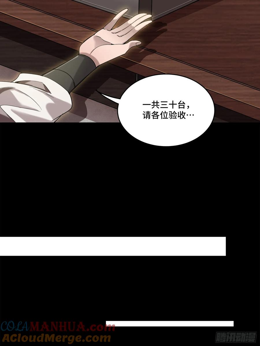 星甲魂将传 110 突破地阶后期 第49页