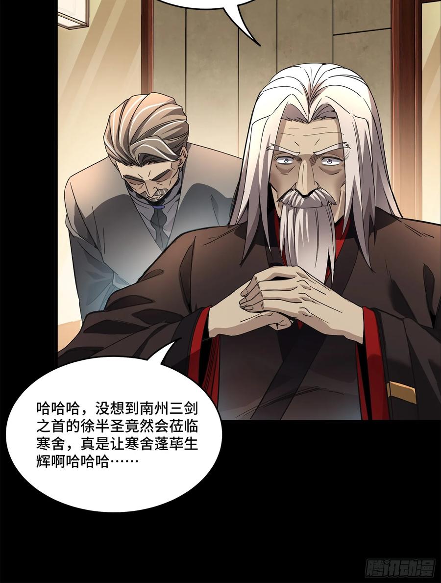 星甲魂将传 110 突破地阶后期 第33页