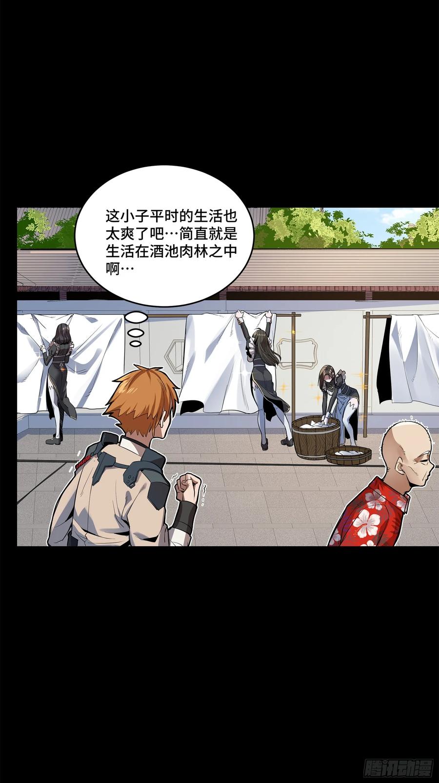 星甲魂将传 110 突破地阶后期 第18页