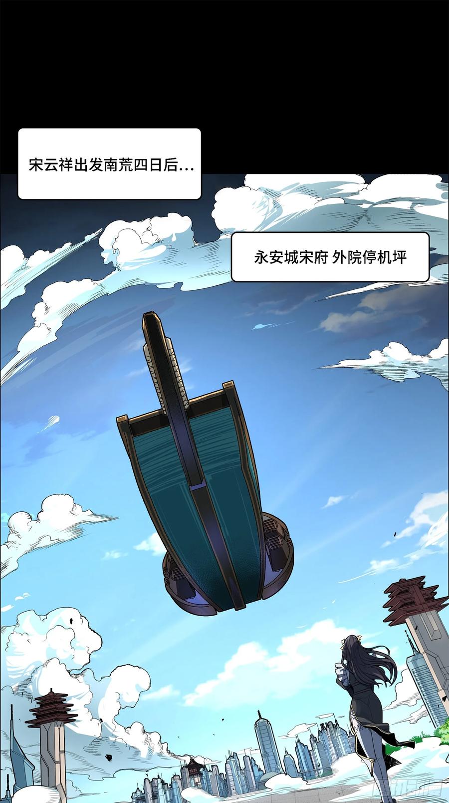 星甲魂将传 110 突破地阶后期 第2页