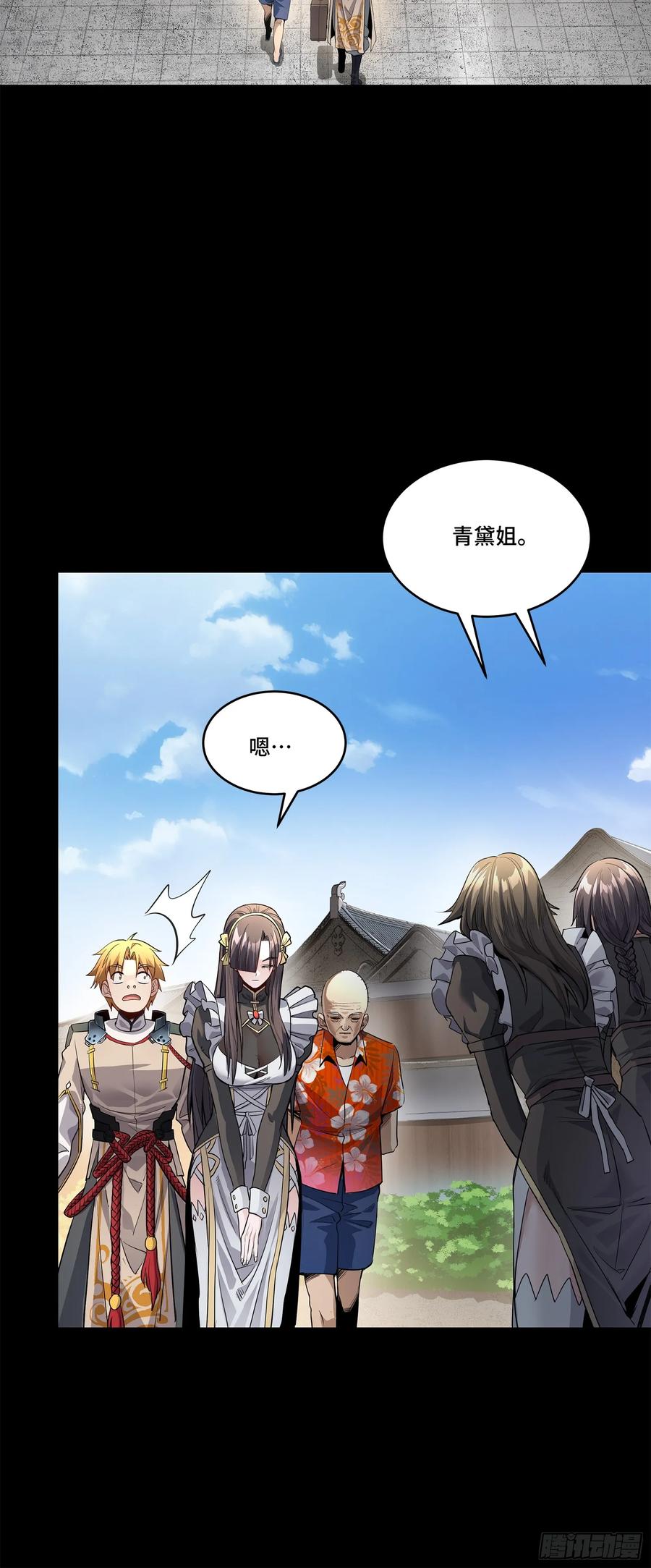 星甲魂将传 110 突破地阶后期 第23页