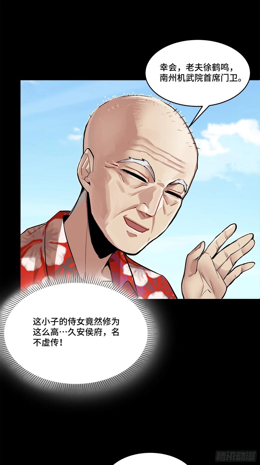 星甲魂将传 110 突破地阶后期 第12页