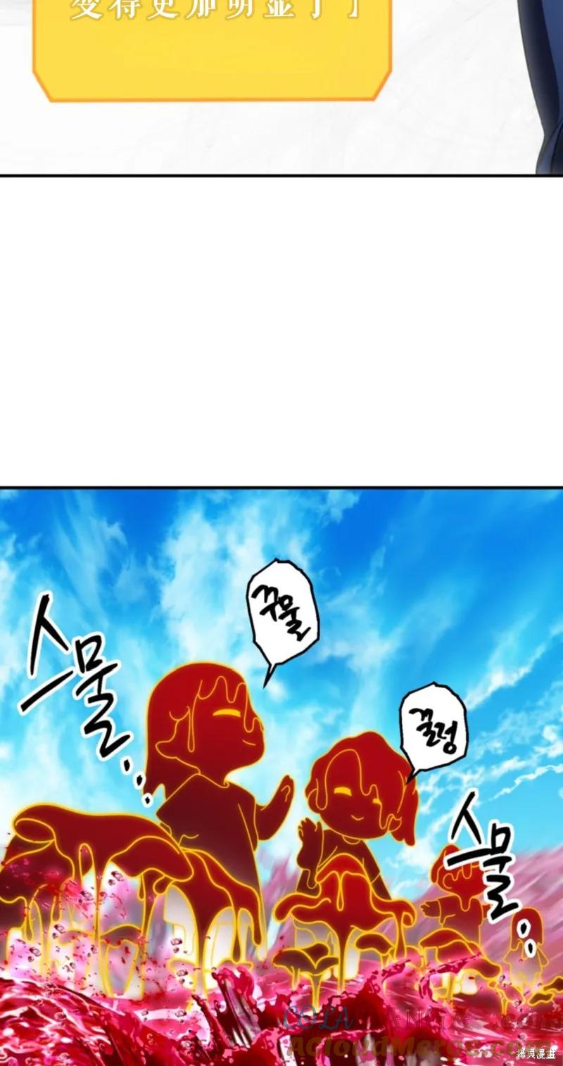 《SSS级死而复生的猎人》第118话 第64页