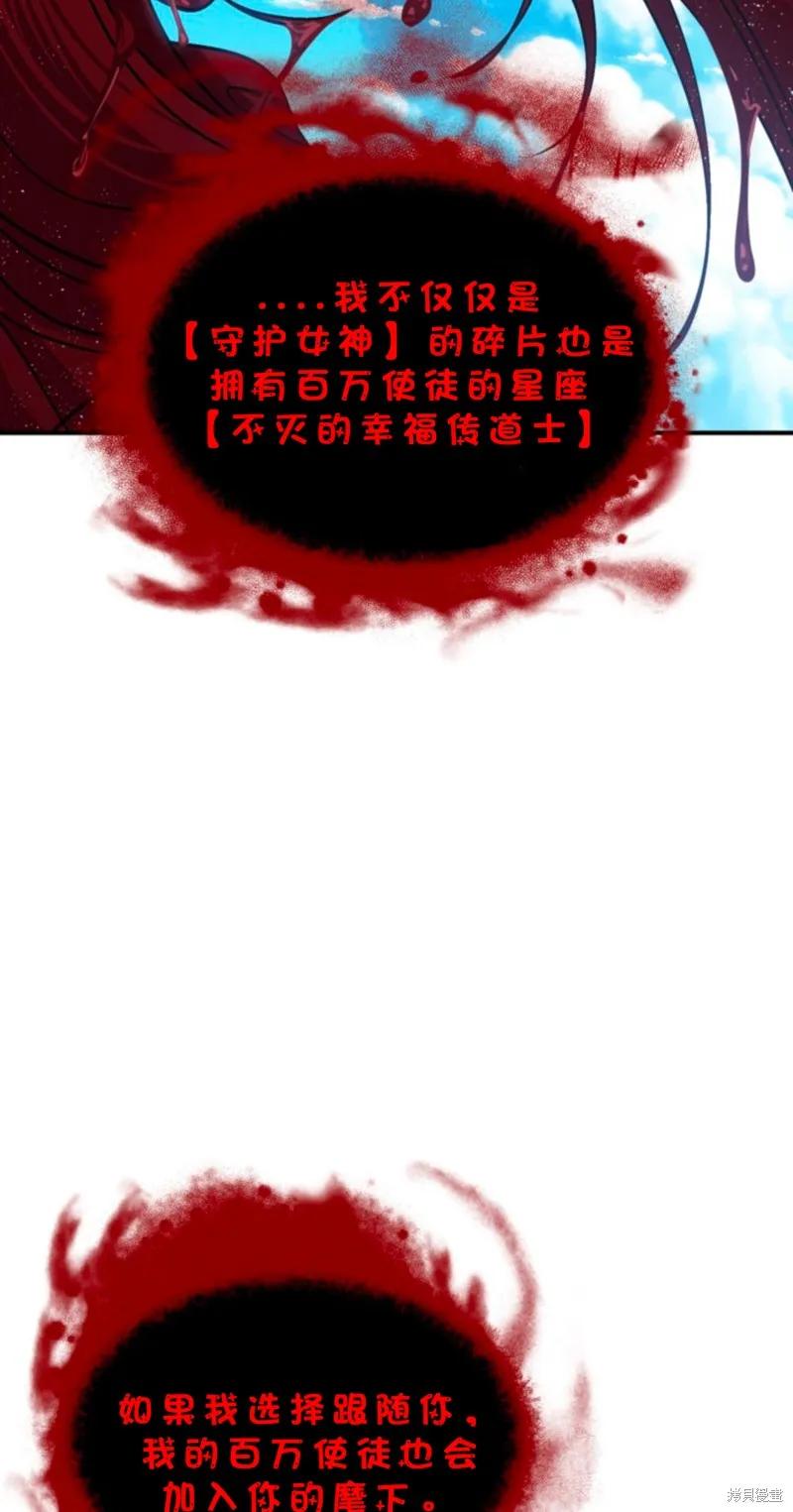 《SSS级死而复生的猎人》第118话 第48页