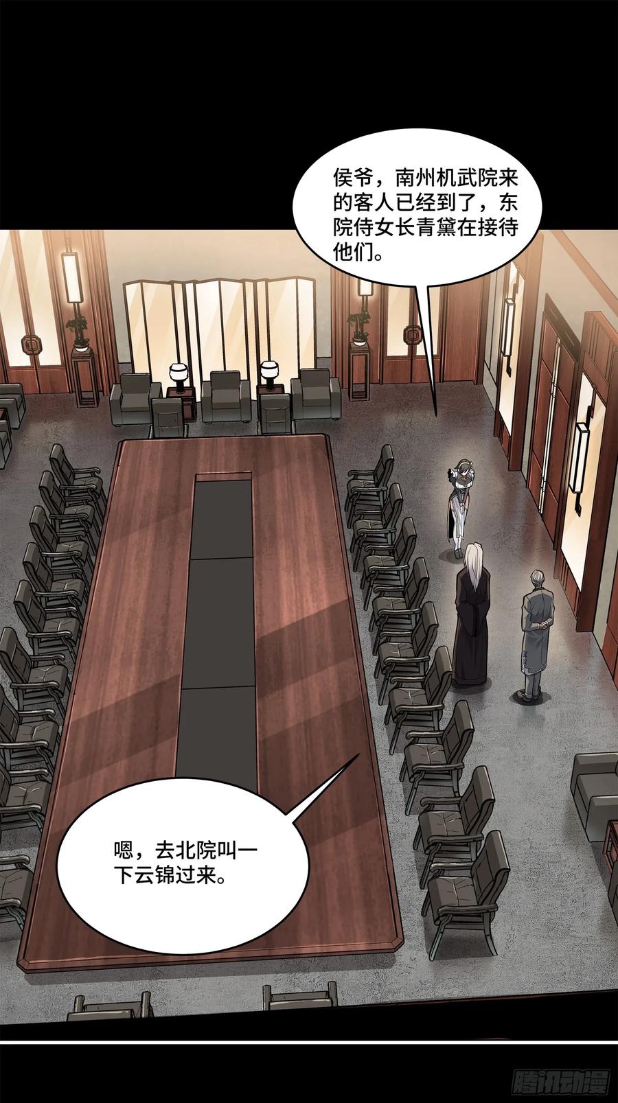 星甲魂将传 110 突破地阶后期 第20页