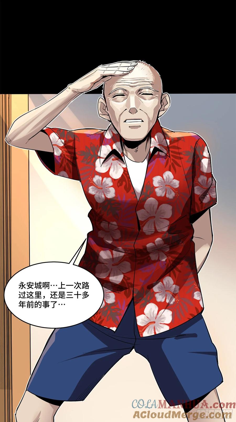 星甲魂将传 110 突破地阶后期 第7页