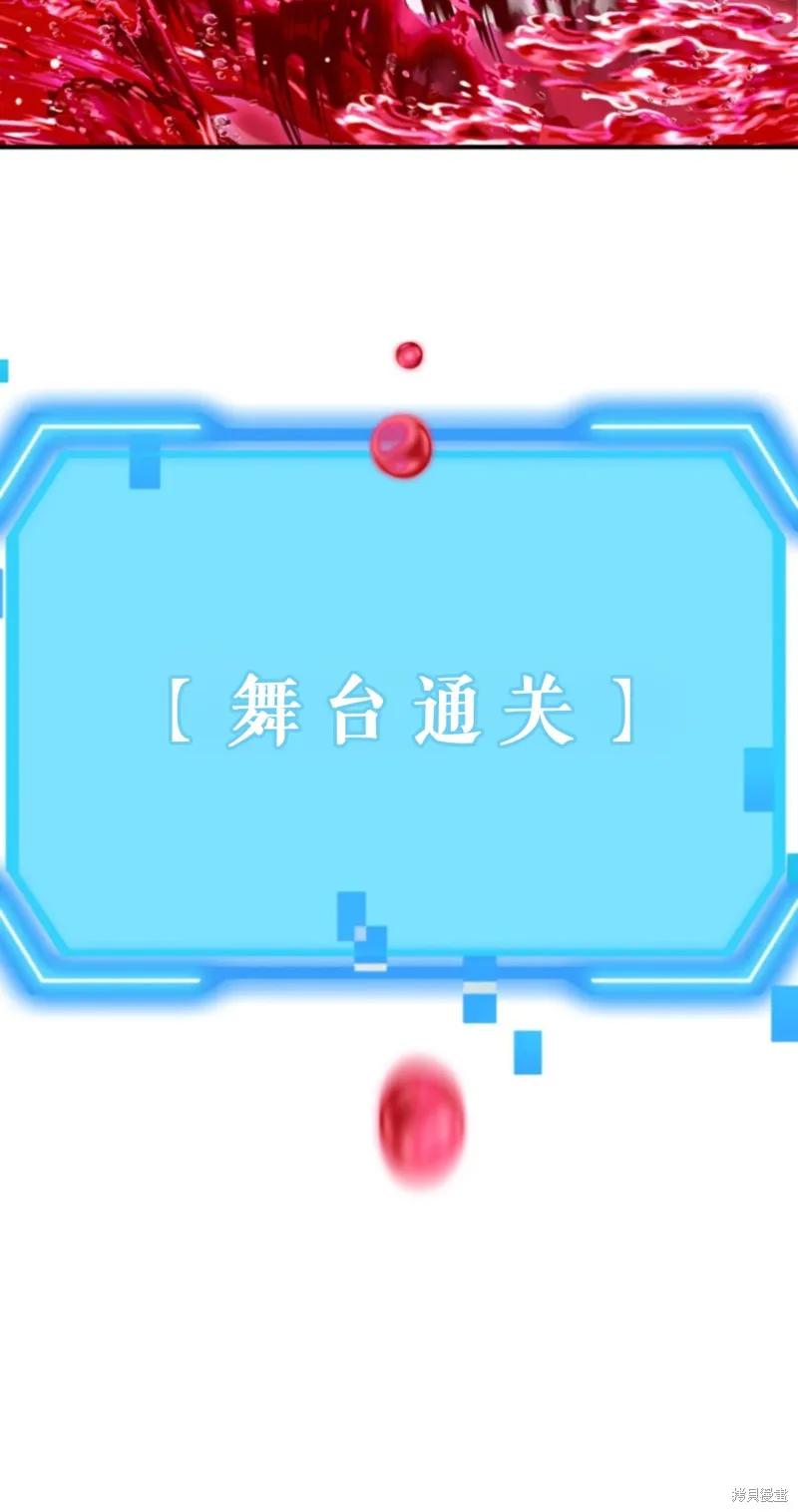 《SSS级死而复生的猎人》第118话 第65页