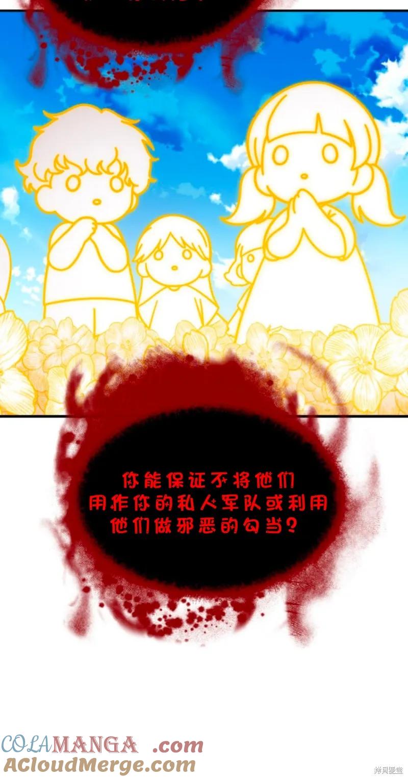 《SSS级死而复生的猎人》第118话 第49页