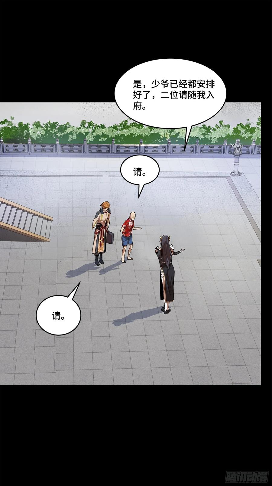 星甲魂将传 110 突破地阶后期 第15页