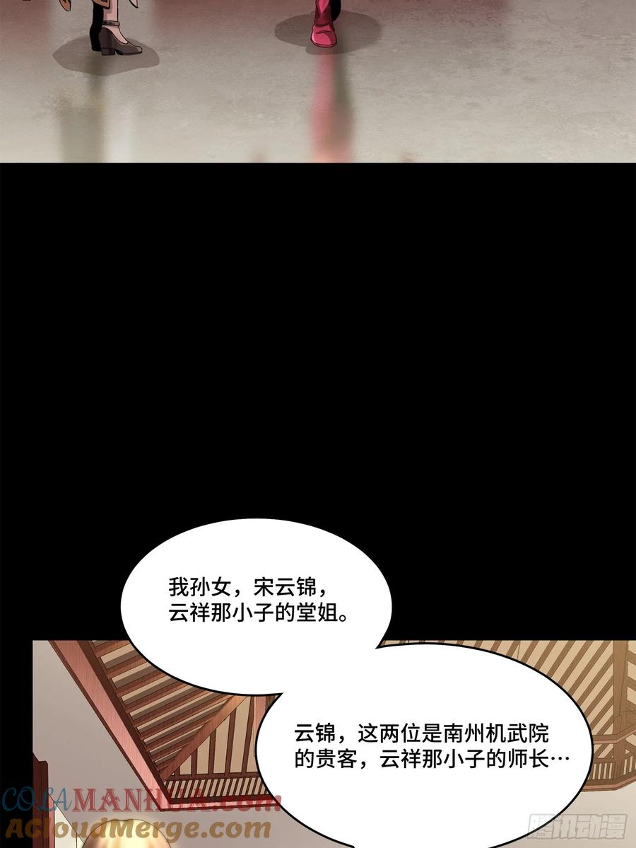 星甲魂将传 110 突破地阶后期 第40页