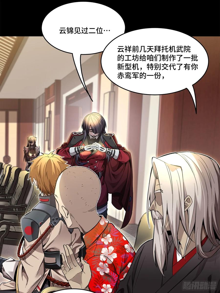 星甲魂将传 110 突破地阶后期 第42页