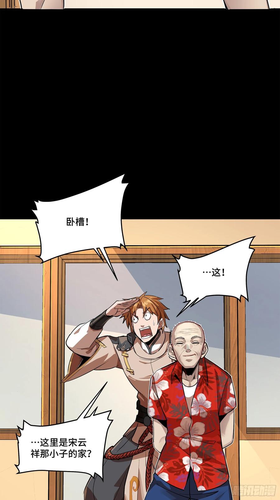 星甲魂将传 110 突破地阶后期 第8页