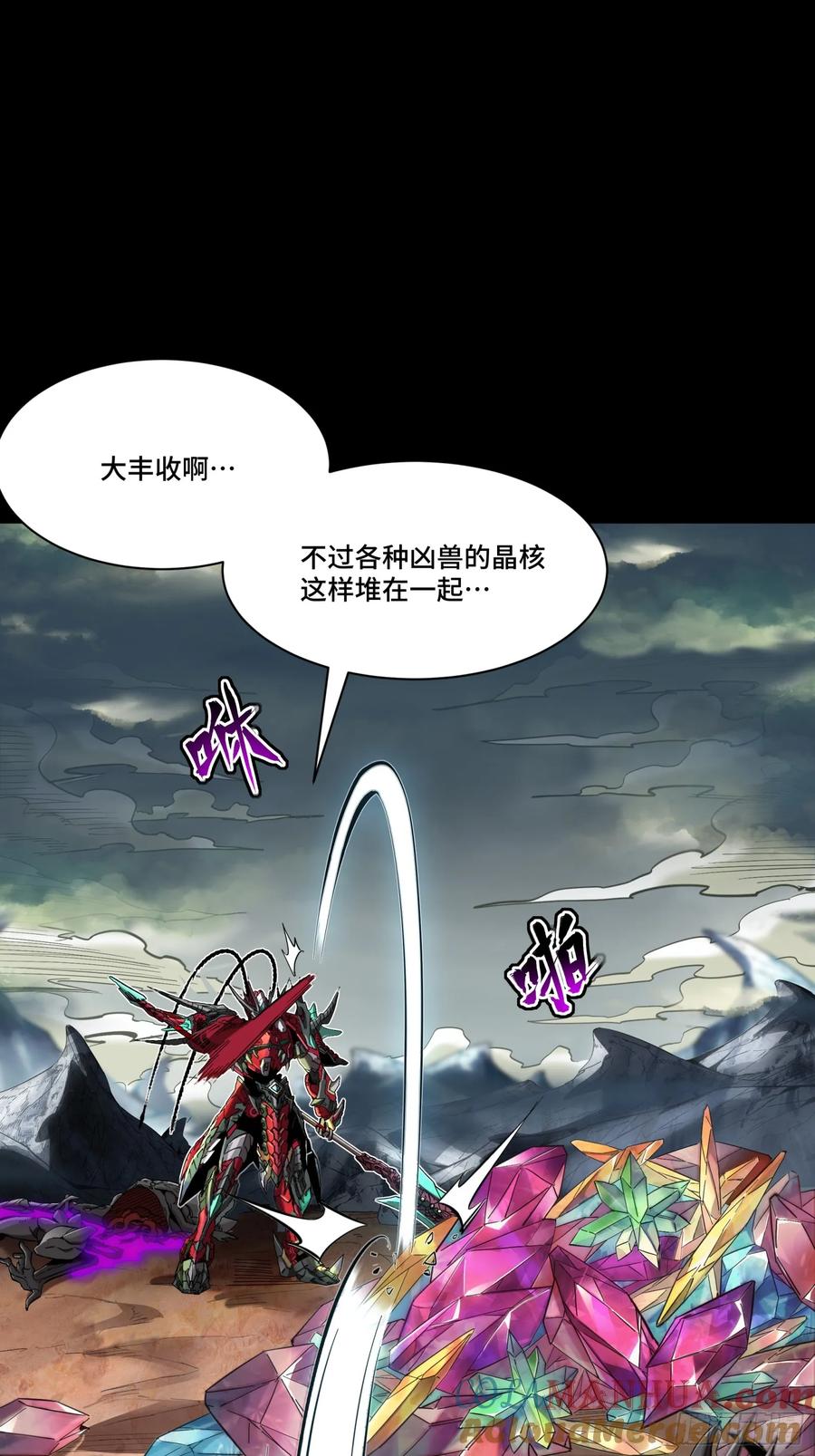 星甲魂将传 110 突破地阶后期 第55页