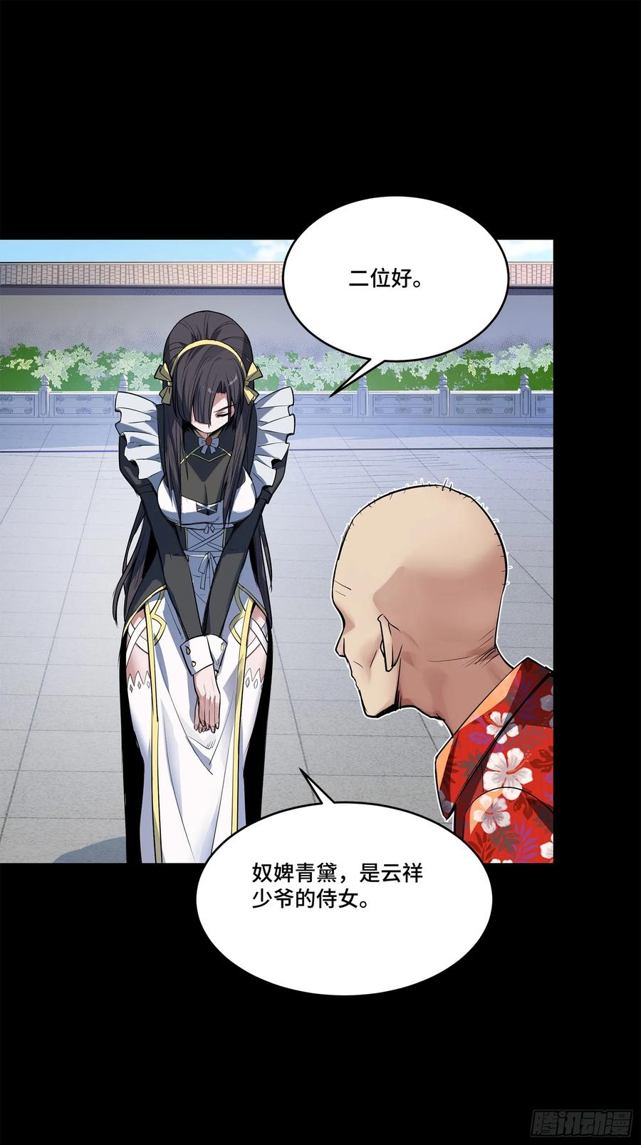 星甲魂将传 110 突破地阶后期 第11页