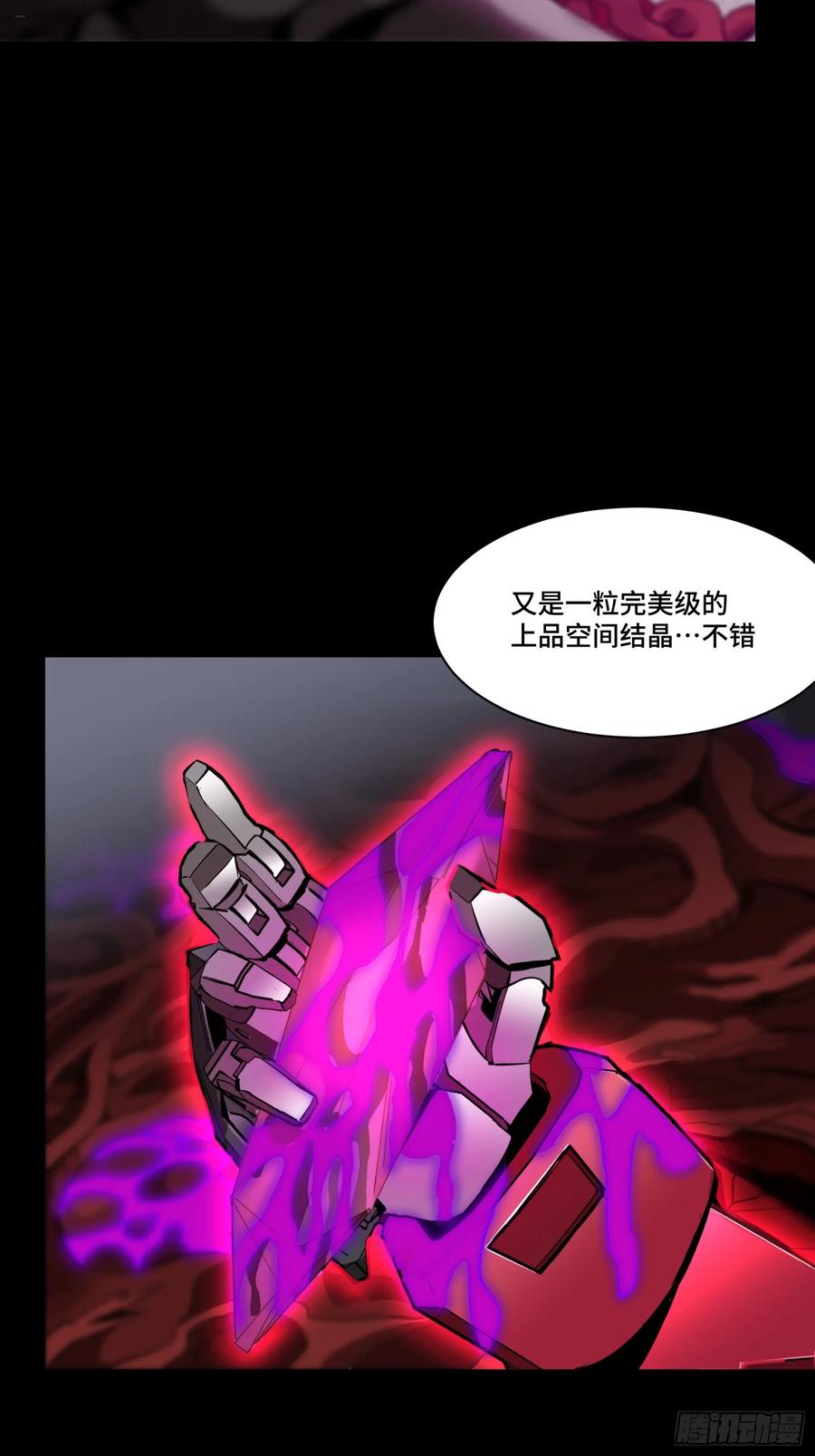 星甲魂将传 110 突破地阶后期 第54页