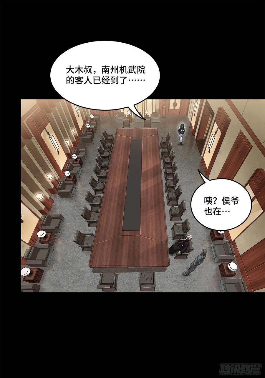 星甲魂将传 110 突破地阶后期 第29页