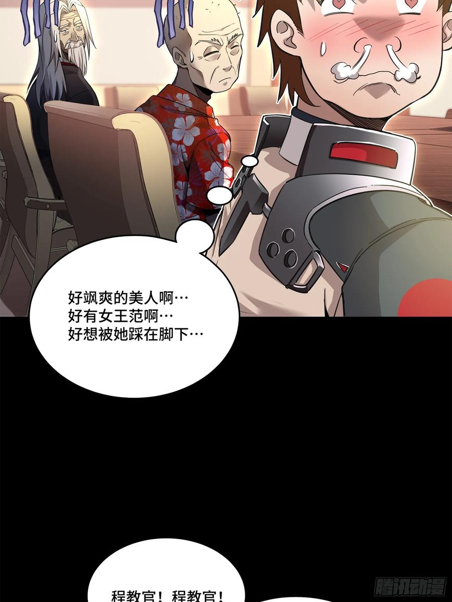 星甲魂将传 110 突破地阶后期 第44页