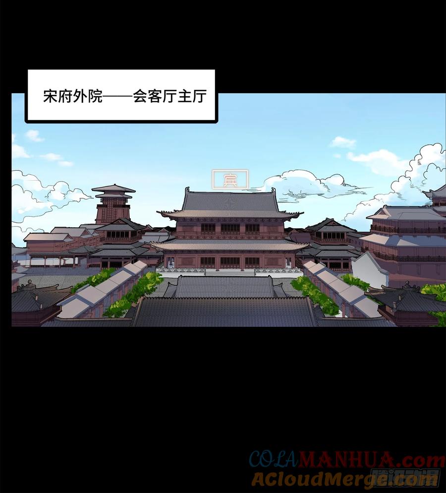 星甲魂将传 110 突破地阶后期 第19页