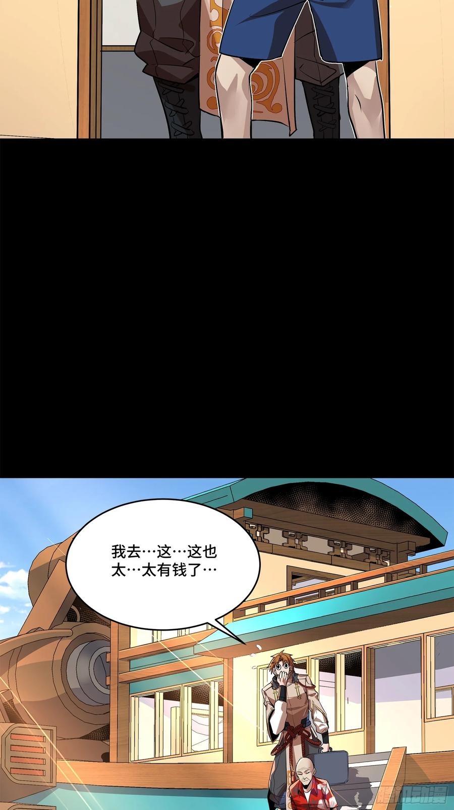 星甲魂将传 110 突破地阶后期 第9页